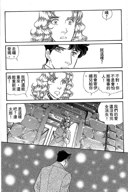 春飞行-四记韩漫全集-VOL08无删减无遮挡章节图片 