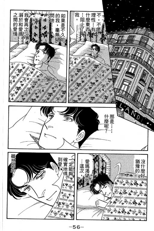 春飞行-四记韩漫全集-VOL08无删减无遮挡章节图片 