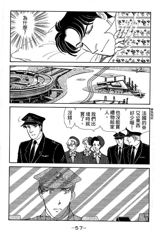 春飞行-四记韩漫全集-VOL08无删减无遮挡章节图片 