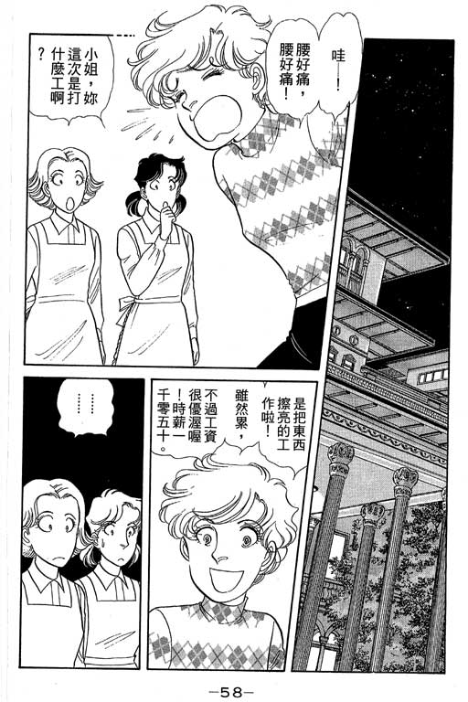 春飞行-四记韩漫全集-VOL08无删减无遮挡章节图片 
