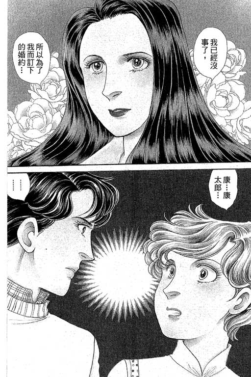 春飞行-四记韩漫全集-VOL08无删减无遮挡章节图片 