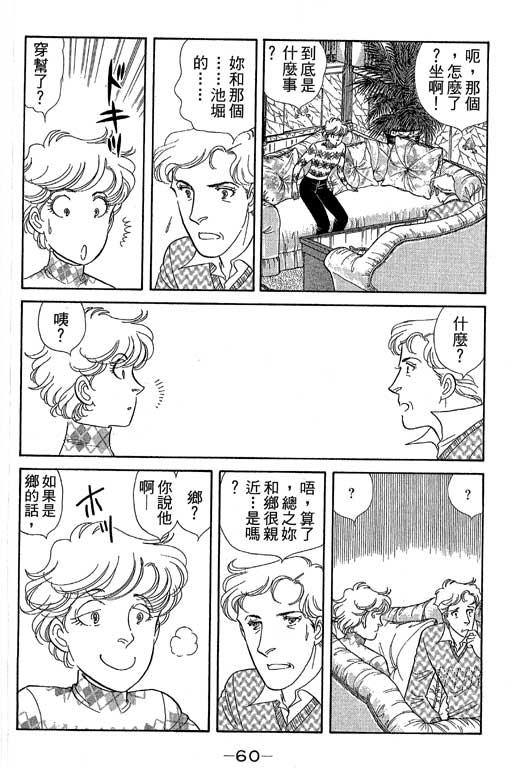 春飞行-四记韩漫全集-VOL08无删减无遮挡章节图片 
