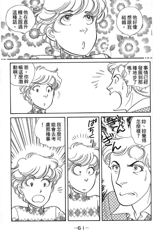 春飞行-四记韩漫全集-VOL08无删减无遮挡章节图片 