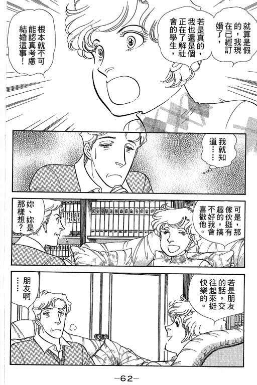 春飞行-四记韩漫全集-VOL08无删减无遮挡章节图片 
