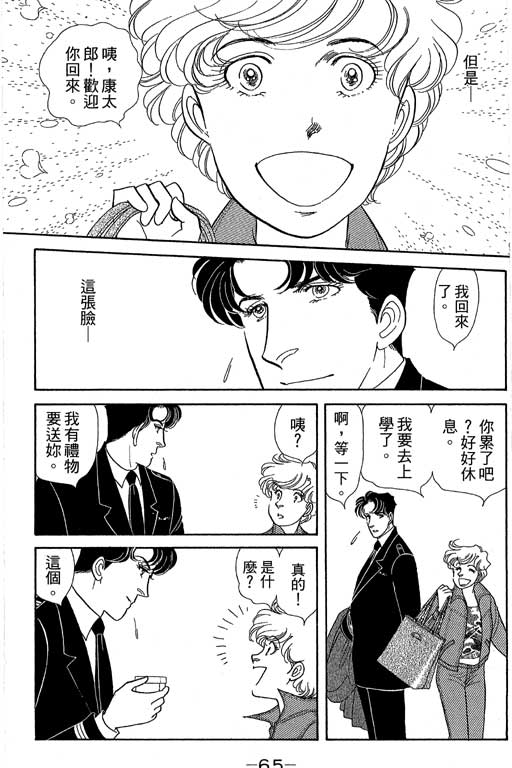 春飞行-四记韩漫全集-VOL08无删减无遮挡章节图片 