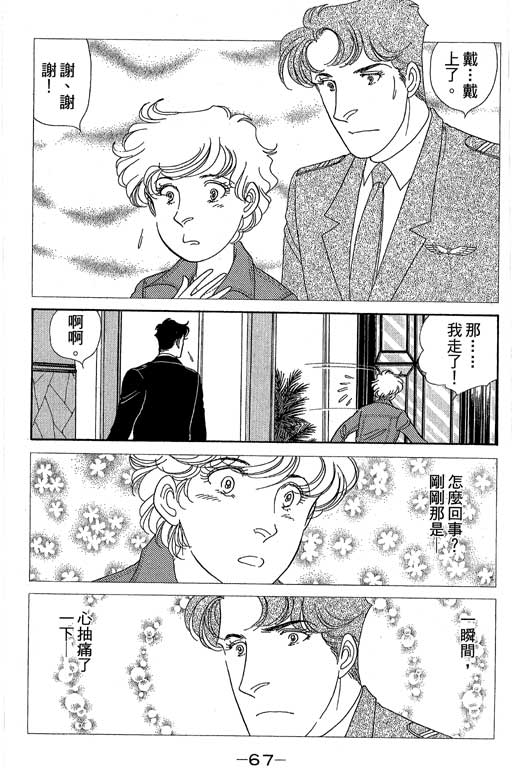 春飞行-四记韩漫全集-VOL08无删减无遮挡章节图片 