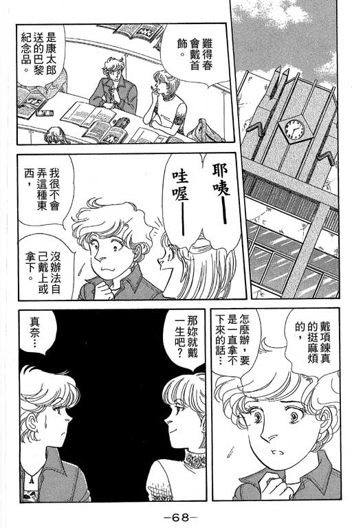 春飞行-四记韩漫全集-VOL08无删减无遮挡章节图片 