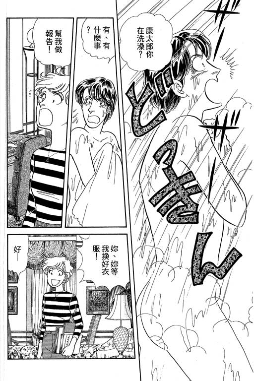 春飞行-四记韩漫全集-VOL08无删减无遮挡章节图片 