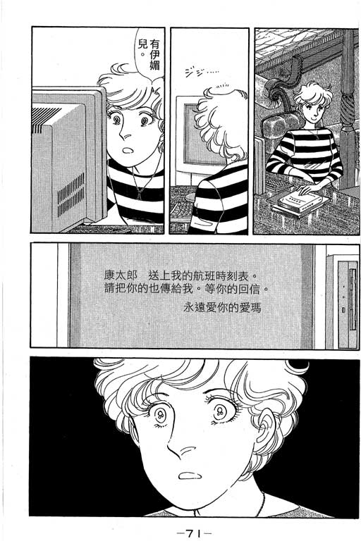 春飞行-四记韩漫全集-VOL08无删减无遮挡章节图片 