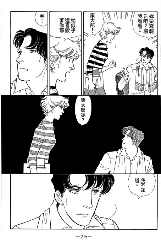 春飞行-四记韩漫全集-VOL08无删减无遮挡章节图片 
