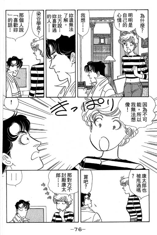 春飞行-四记韩漫全集-VOL08无删减无遮挡章节图片 