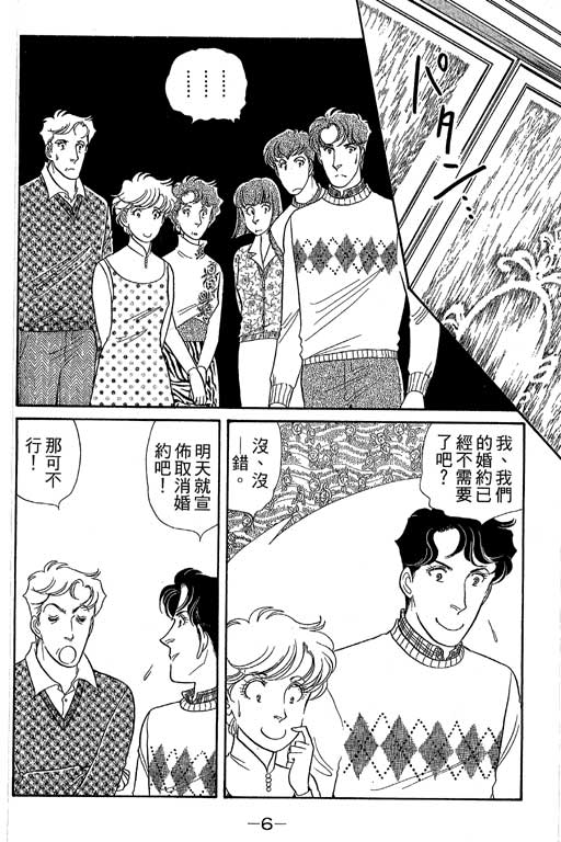 春飞行-四记韩漫全集-VOL08无删减无遮挡章节图片 