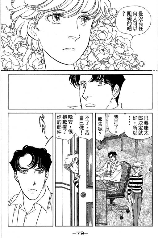 春飞行-四记韩漫全集-VOL08无删减无遮挡章节图片 
