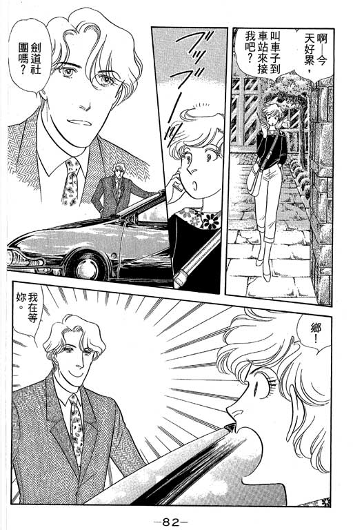 春飞行-四记韩漫全集-VOL08无删减无遮挡章节图片 