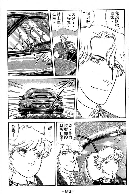 春飞行-四记韩漫全集-VOL08无删减无遮挡章节图片 