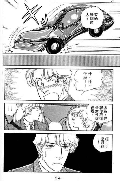 春飞行-四记韩漫全集-VOL08无删减无遮挡章节图片 