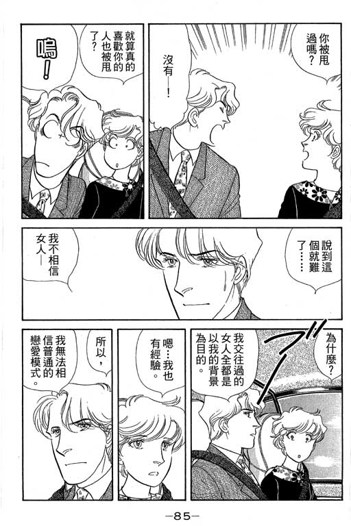 春飞行-四记韩漫全集-VOL08无删减无遮挡章节图片 