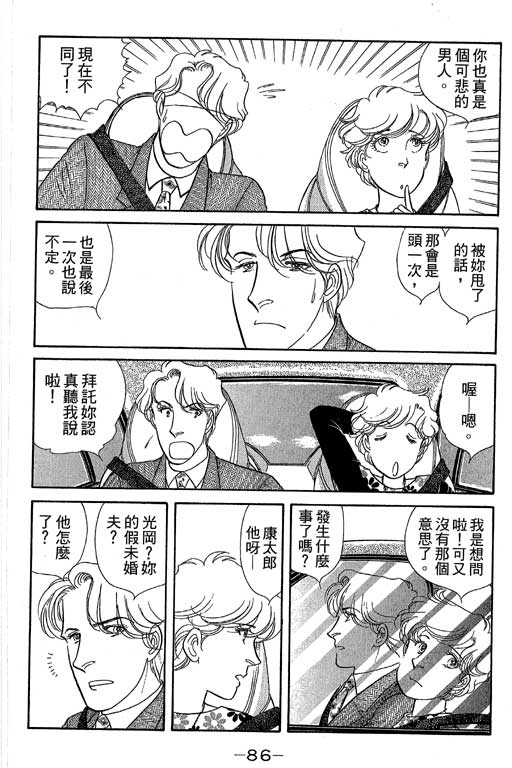 春飞行-四记韩漫全集-VOL08无删减无遮挡章节图片 