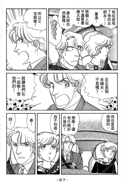春飞行-四记韩漫全集-VOL08无删减无遮挡章节图片 