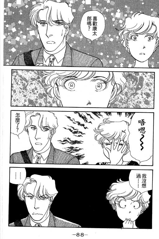 春飞行-四记韩漫全集-VOL08无删减无遮挡章节图片 