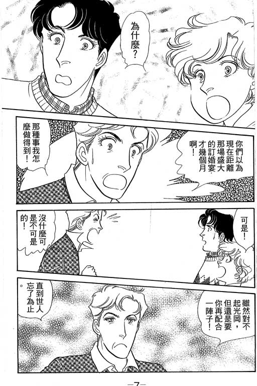 春飞行-四记韩漫全集-VOL08无删减无遮挡章节图片 