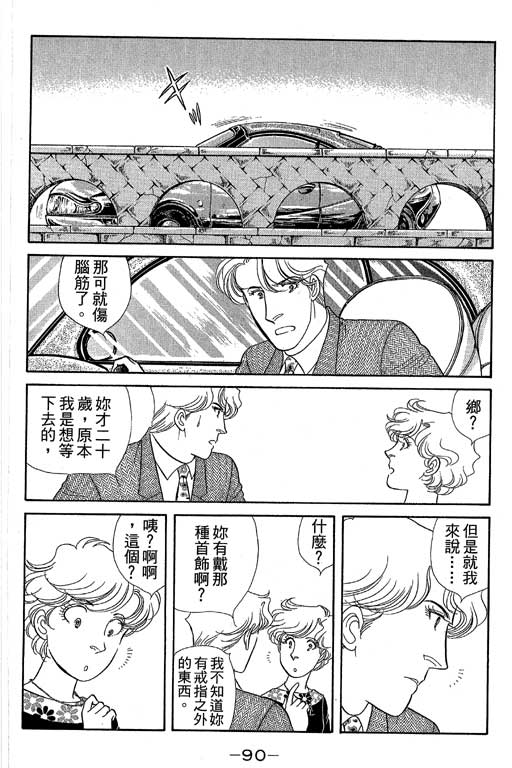 春飞行-四记韩漫全集-VOL08无删减无遮挡章节图片 