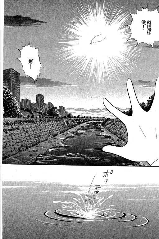 春飞行-四记韩漫全集-VOL08无删减无遮挡章节图片 