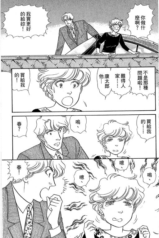 春飞行-四记韩漫全集-VOL08无删减无遮挡章节图片 