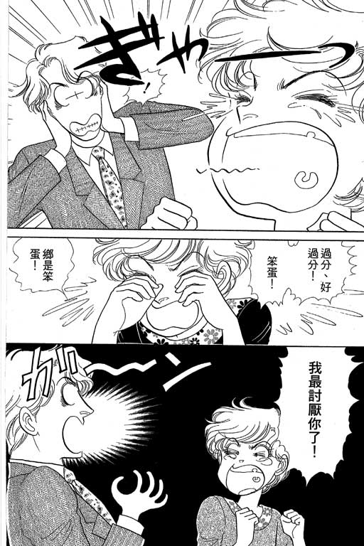 春飞行-四记韩漫全集-VOL08无删减无遮挡章节图片 