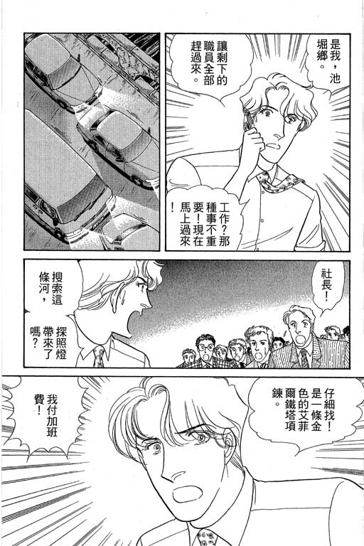 春飞行-四记韩漫全集-VOL08无删减无遮挡章节图片 