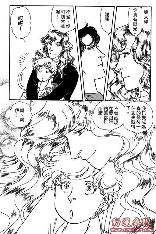 春飞行-四记韩漫全集-VOL09无删减无遮挡章节图片 