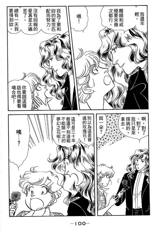 春飞行-四记韩漫全集-VOL09无删减无遮挡章节图片 