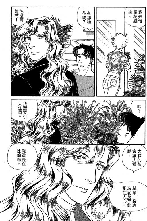 春飞行-四记韩漫全集-VOL09无删减无遮挡章节图片 