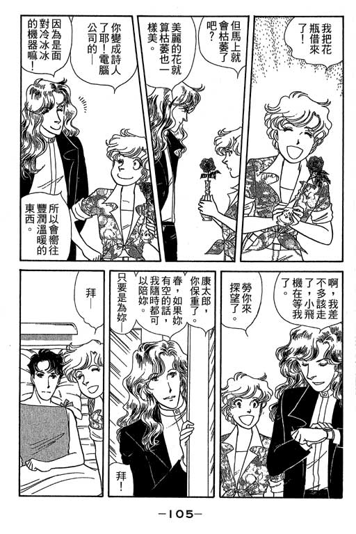 春飞行-四记韩漫全集-VOL09无删减无遮挡章节图片 