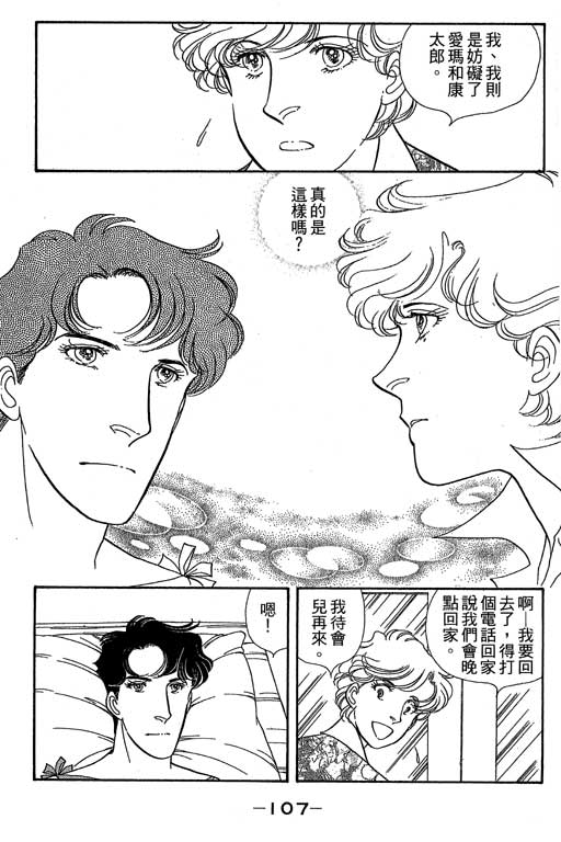 春飞行-四记韩漫全集-VOL09无删减无遮挡章节图片 