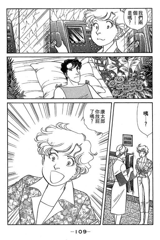 春飞行-四记韩漫全集-VOL09无删减无遮挡章节图片 