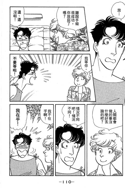 春飞行-四记韩漫全集-VOL09无删减无遮挡章节图片 