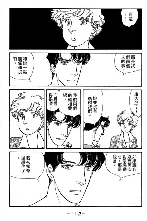 春飞行-四记韩漫全集-VOL09无删减无遮挡章节图片 