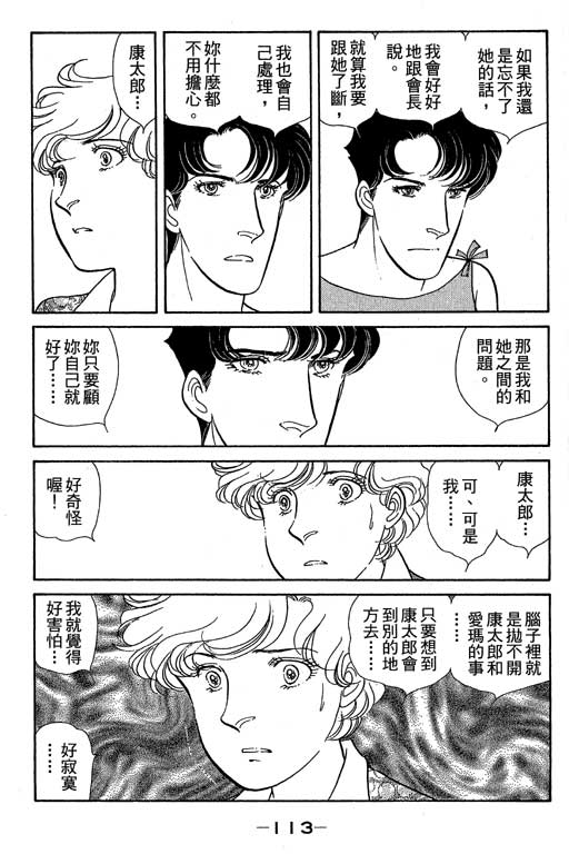 春飞行-四记韩漫全集-VOL09无删减无遮挡章节图片 