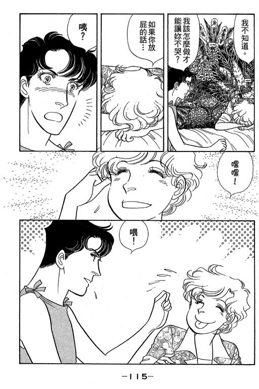 春飞行-四记韩漫全集-VOL09无删减无遮挡章节图片 