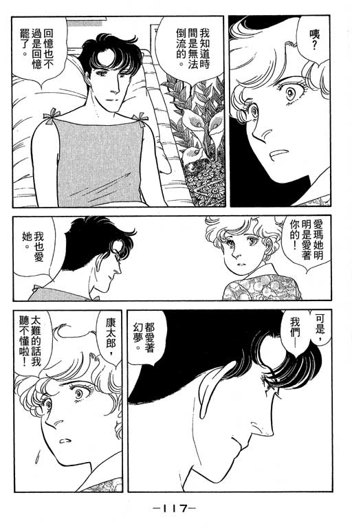 春飞行-四记韩漫全集-VOL09无删减无遮挡章节图片 