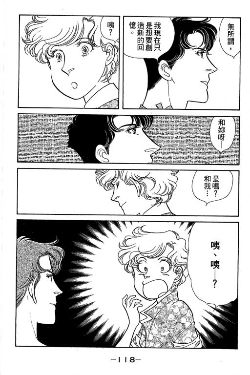 春飞行-四记韩漫全集-VOL09无删减无遮挡章节图片 