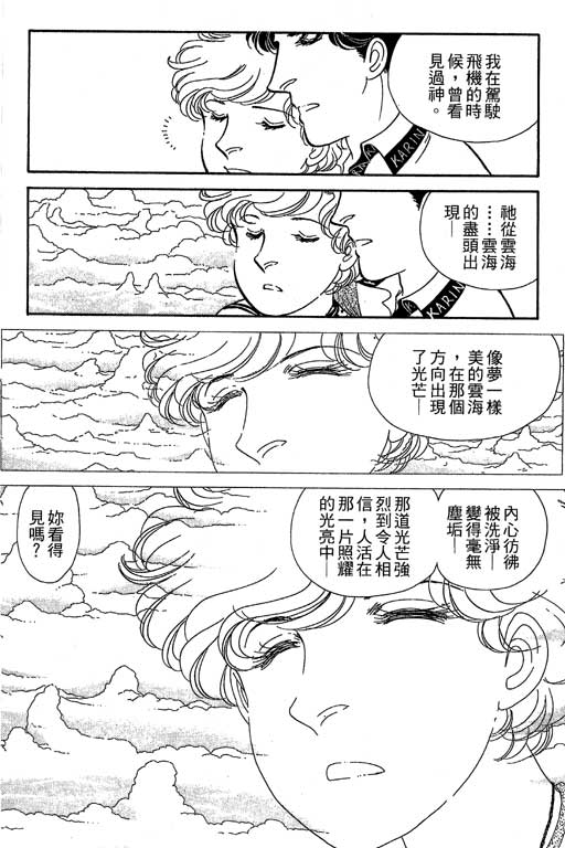 春飞行-四记韩漫全集-VOL09无删减无遮挡章节图片 