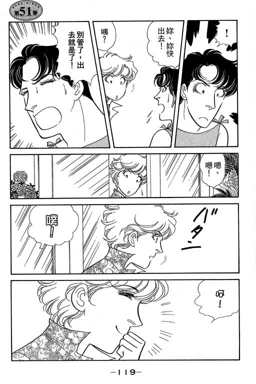 春飞行-四记韩漫全集-VOL09无删减无遮挡章节图片 