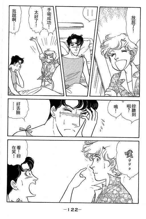 春飞行-四记韩漫全集-VOL09无删减无遮挡章节图片 