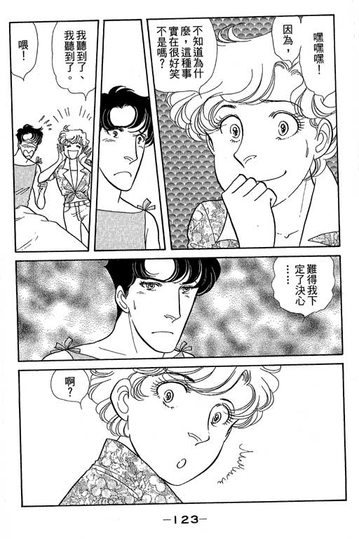 春飞行-四记韩漫全集-VOL09无删减无遮挡章节图片 