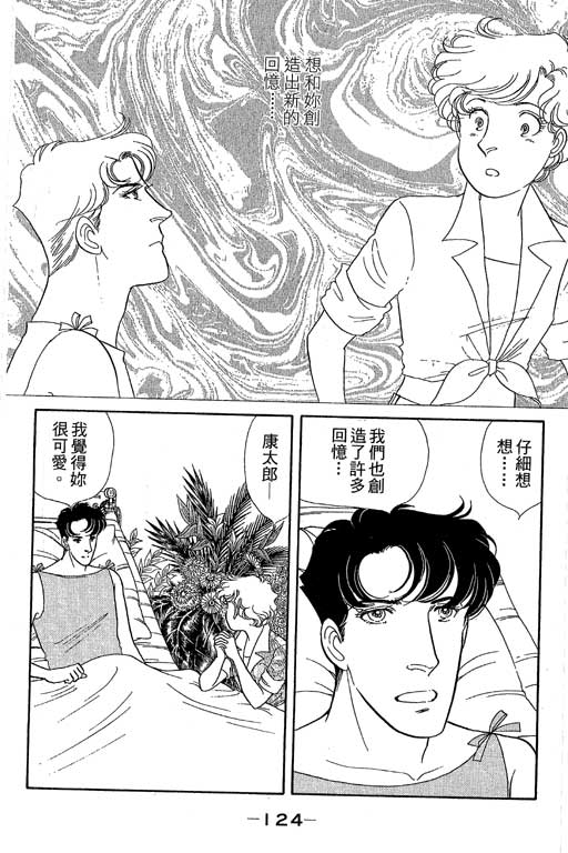 春飞行-四记韩漫全集-VOL09无删减无遮挡章节图片 