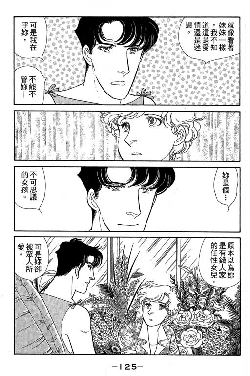 春飞行-四记韩漫全集-VOL09无删减无遮挡章节图片 