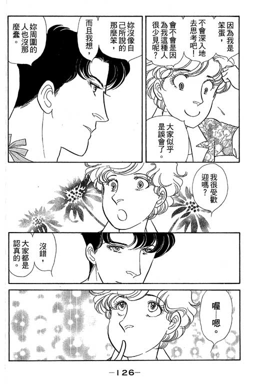 春飞行-四记韩漫全集-VOL09无删减无遮挡章节图片 