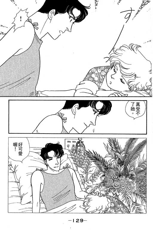 春飞行-四记韩漫全集-VOL09无删减无遮挡章节图片 